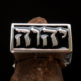 Rectangle shaped Men's Ring black YHWH Yahweh Hebrew God Israel - Sterling Silver - BikeRing4u