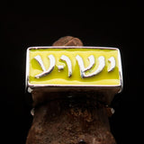 Excellent crafted Men's Ring Jesus in Hebrew yellow - Sterling Silver - BikeRing4u