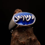 Excellent crafted oval Men's Ring Jesus in Hebrew blue - Sterling Silver - BikeRing4u