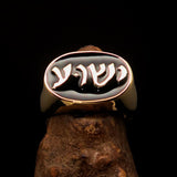 Excellent crafted oval Men's Ring Jesus in Hebrew Black - Solid Brass - BikeRing4u