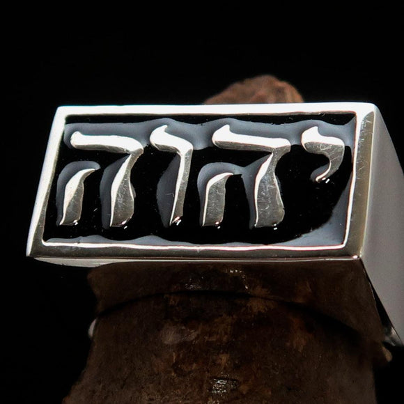 Rectangle shaped Men's Ring black YHWH Yahweh Hebrew God Israel - Sterling Silver