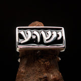 Hebrew Jesus Ring, Rectangle shaped Ring, Sterling Silver Ring, Pinky Ring, black Hebrew Word Jesus, Jewish Jesus Ring - Free Custom Size