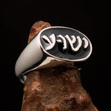 Jesus Hebrew Ring, Sterling Silver Ring, Pinky Ring, black Hebrew Word Jesus, Oval Silver Ring, Gift, silver pinky ring - Free Custom Size