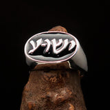 Excellent crafted oval Men's Ring Jesus in Hebrew Black - Sterling Silver - BikeRing4u